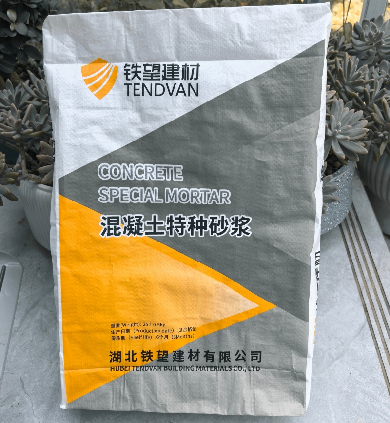宁南高延性混凝土