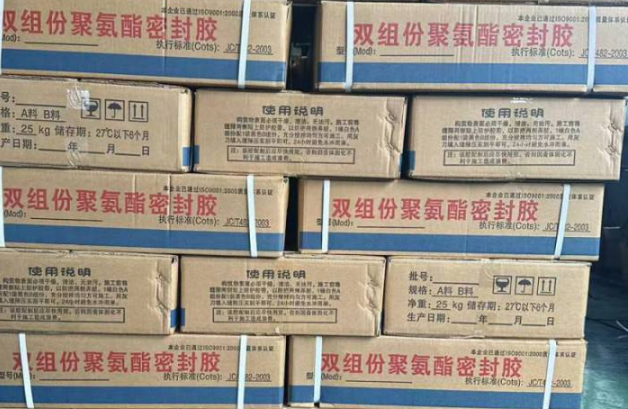 宁南聚硫密封胶